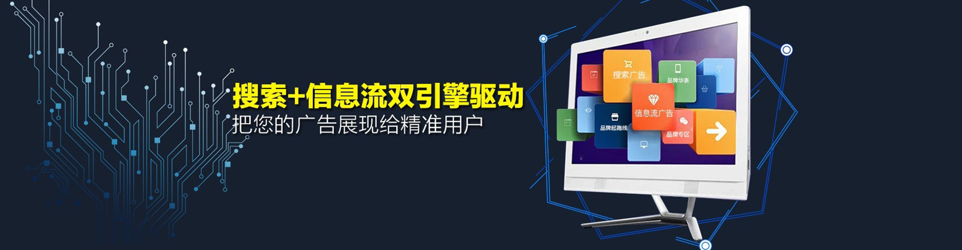 嘉义竞价开户推广